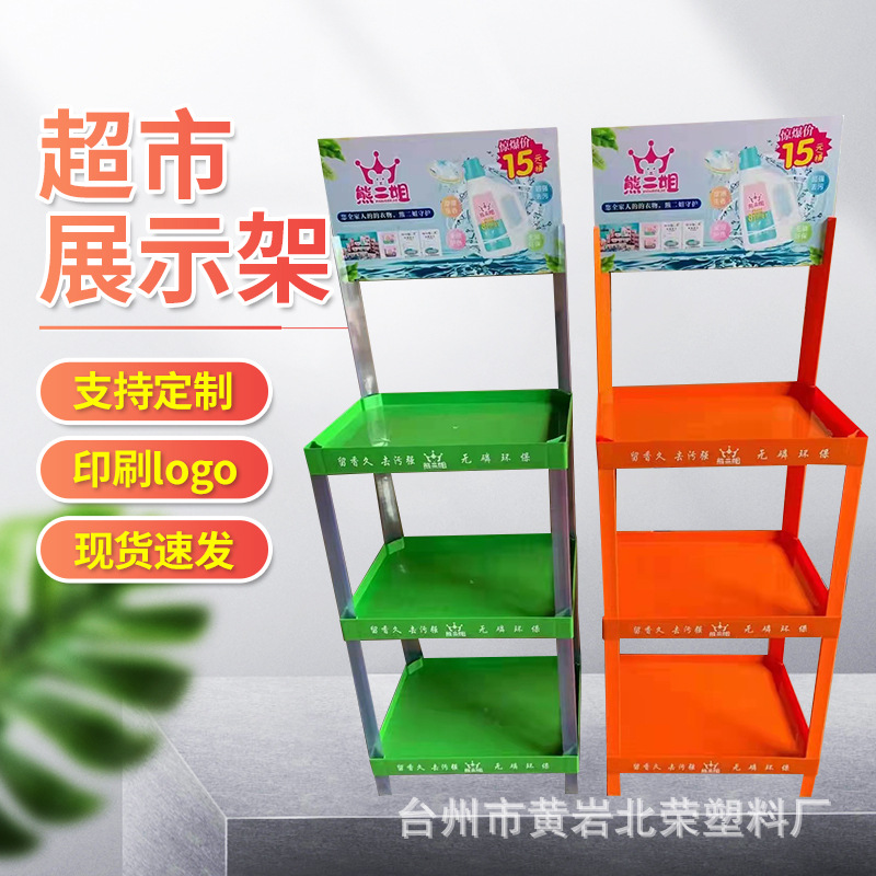 三层53*35超市货架洗发水沐浴露多层陈列架子塑料组合展示架货架