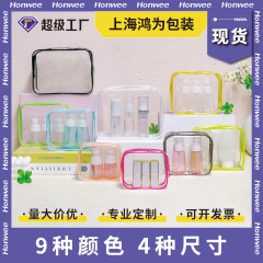 新品ポーチ高颜値収納袋専用大容量防水旅行収納バッグ透明洗面バッグポータブル