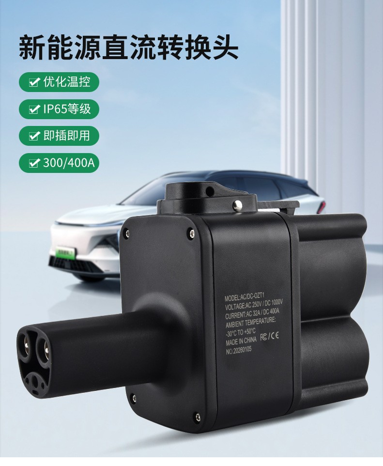 New energy vehicle charging station adapter European standard to Tesla CCS2-NACS DC adapter converter cross-border