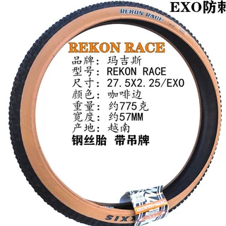 玛吉斯REKON 27.5/29*2.25 2.35 29X2.4山地真空黄边折叠防刺外