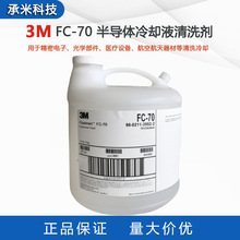 ����3M FC-70����Һ�댧�w��sҺ��ӟ�����yԇҺFC70��ϴ��5kg