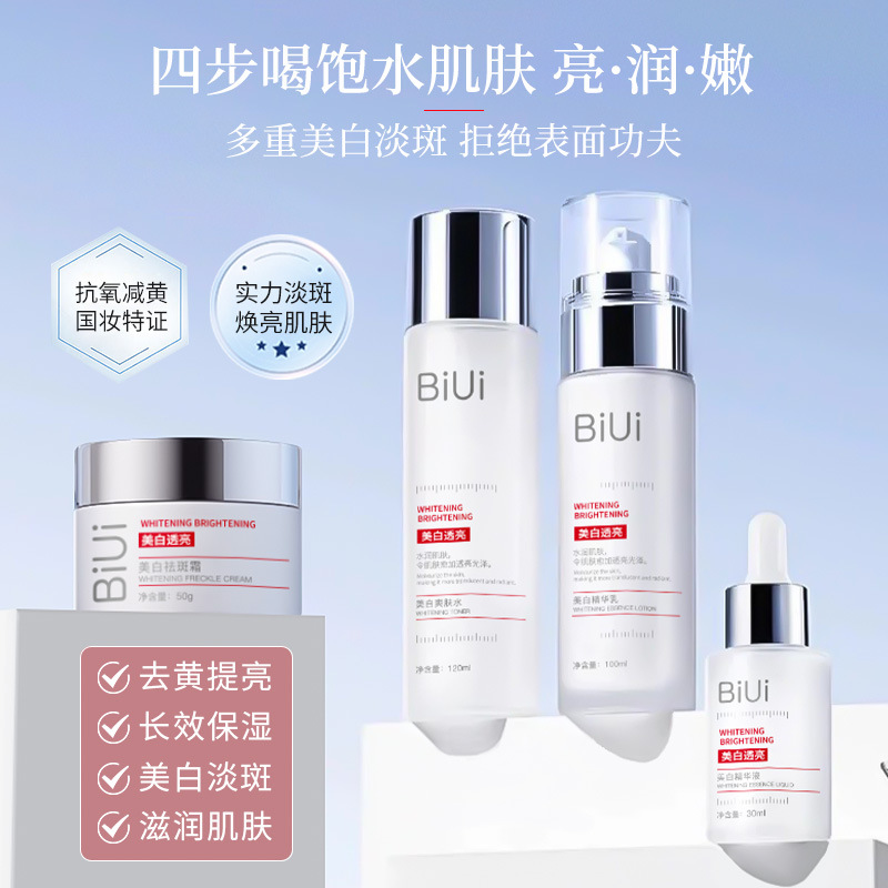 Brightening milk for skin care, cosmetic skin care set, cosmetics, 4 piece set, for beauty salons, full set 2