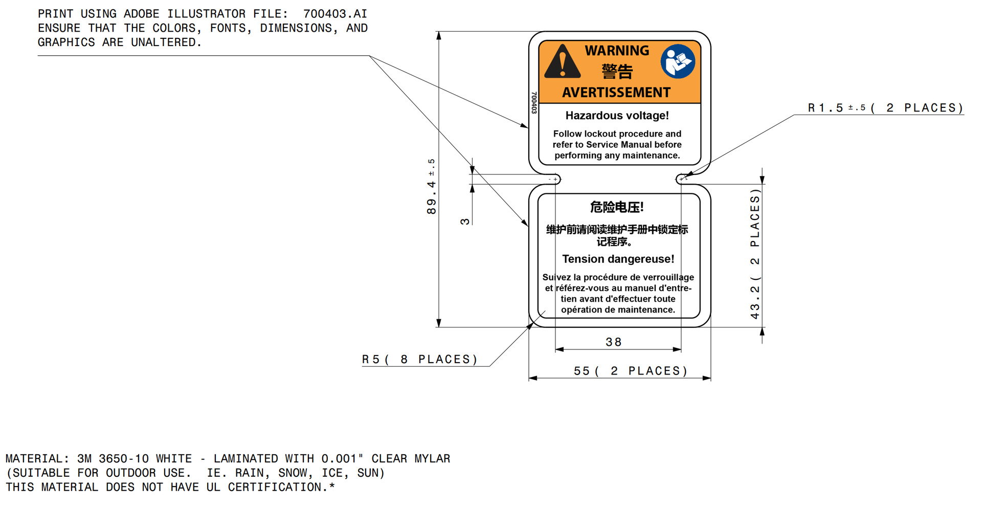 天津艾利进口镜面铜版标签102*150mmR2、K线条码设备线束覆膜标签