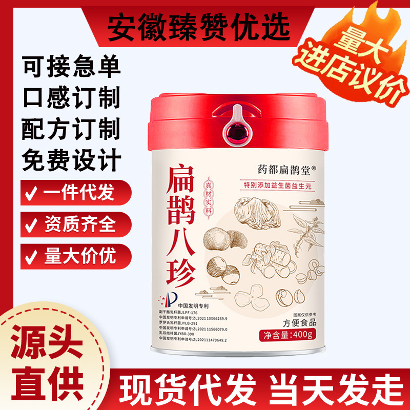 扁鹊八珍罐装400g 营养早餐即食代餐粉 黄芪党参豆浆粉八珍粉现货|undefined