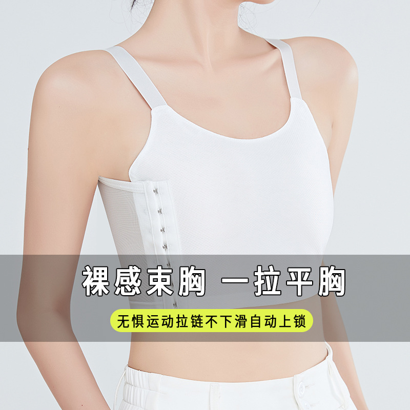 束胸内衣大胸显小帅t超平塑身宽肩无痕运动背心裹胸塑胸女薄款夏