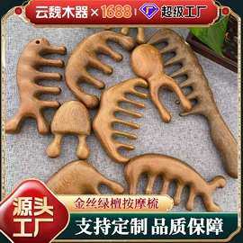 木质工艺品;美发梳;木雕/根雕
