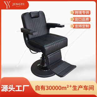 Barber Men's Retro Oil Head Barberchair Hair Salon Special Barber Shop Salon Hair Cutting Chair