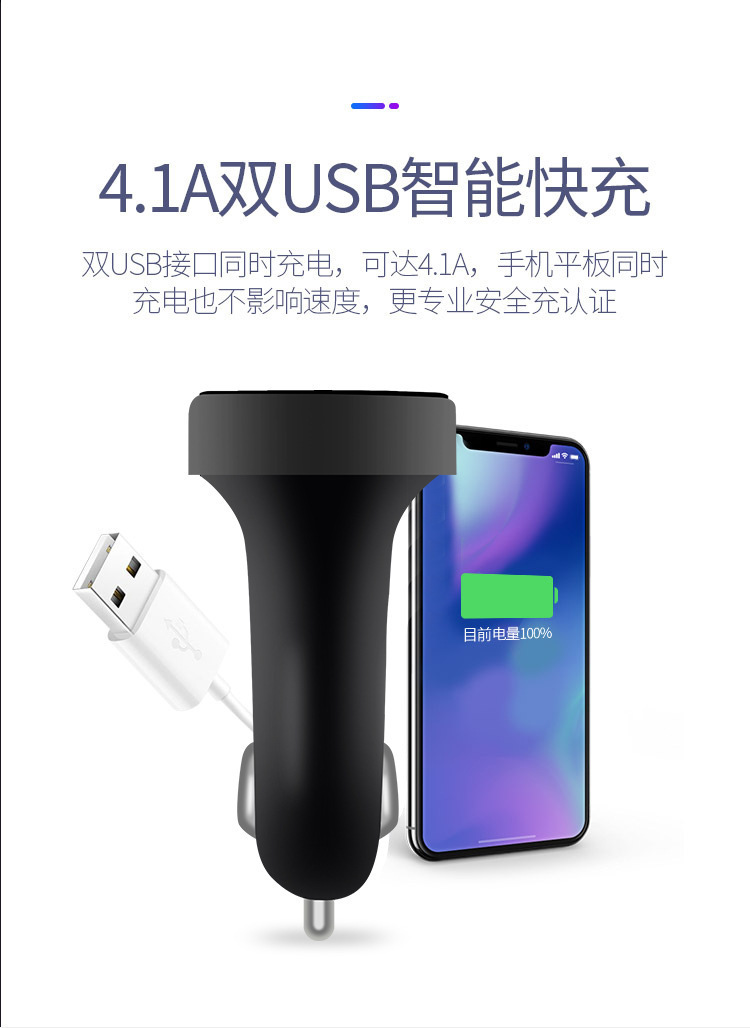 车载蓝牙新款详情_05