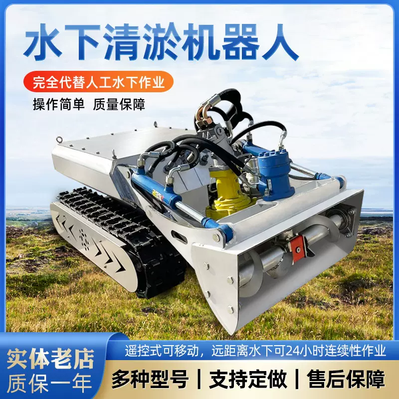 智能履带清淤机器人 河道管道涵洞污泥清理机 遥控水下清 淤机器