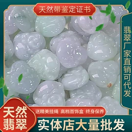 翡翠项饰;翡翠手饰;翡翠其他饰品