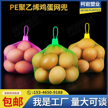 鸡蛋网袋包邮装鸡蛋手提尼龙网眼袋子编织袋可爱网兜小网眼加密网