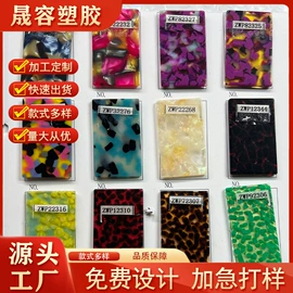 其他塑料板;其他有机玻璃;饰品配件