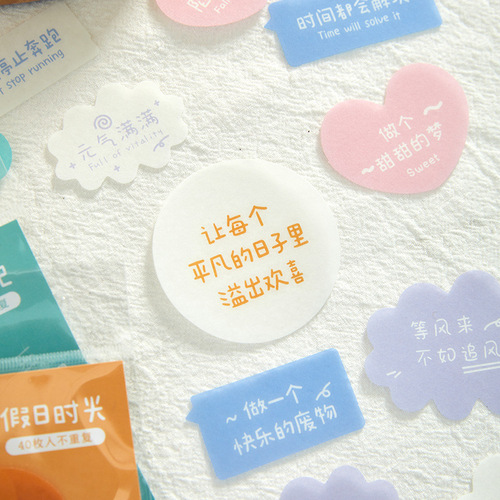 Yan You Mei and Paper Sticker series, Brilliantly Shining, Ins Artistic Handwritten Diary DIY, and Paper Decorative Sticker