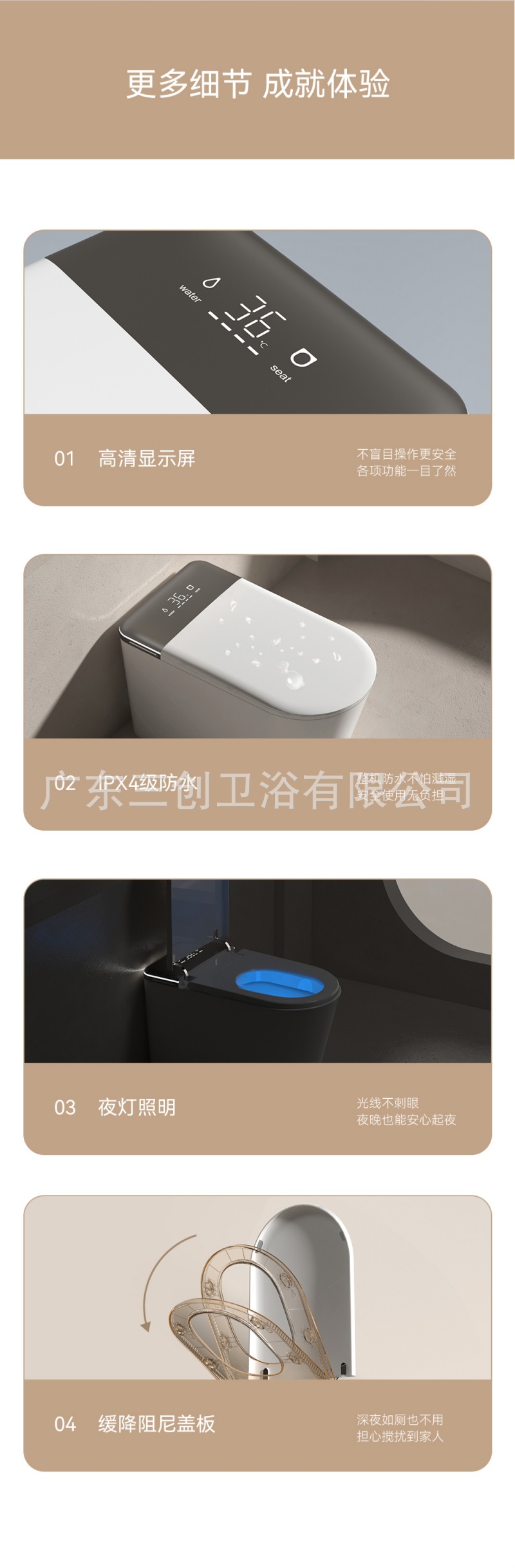 智能马桶802-详情页 (26).jpg