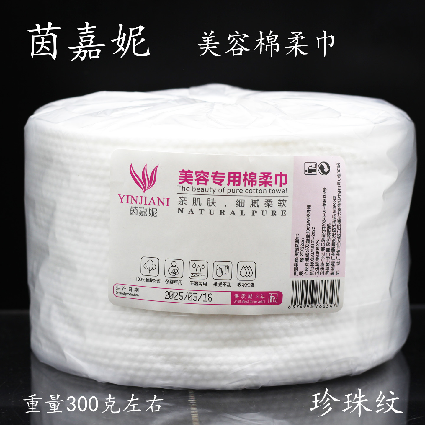 [1 volume] Injani pearl pattern small size 300g approx.