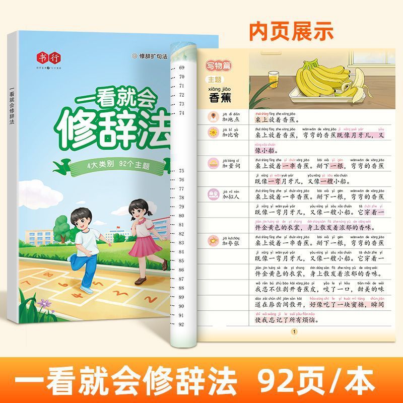 小学校の国語の拡句法の五感法は作文を書いて図を見て話の素材の技巧の方法の模範文の大全を書いて書きます。|undefined