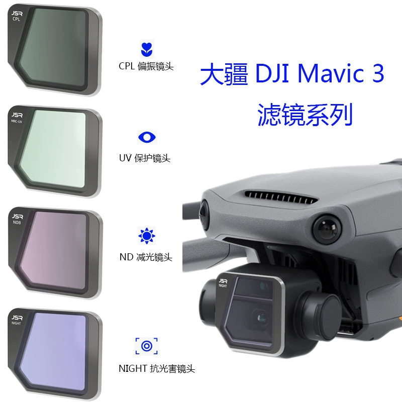 JUNESTAR Подходит для фильтра DJI Mavic 3 дрон фильтры CPL поляризационные зеркало ND светоснижение зеркало