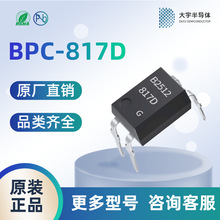 �S��ֱ�N BPC-817D DIP-4  ���� ����һ������  Ʒ�|���C