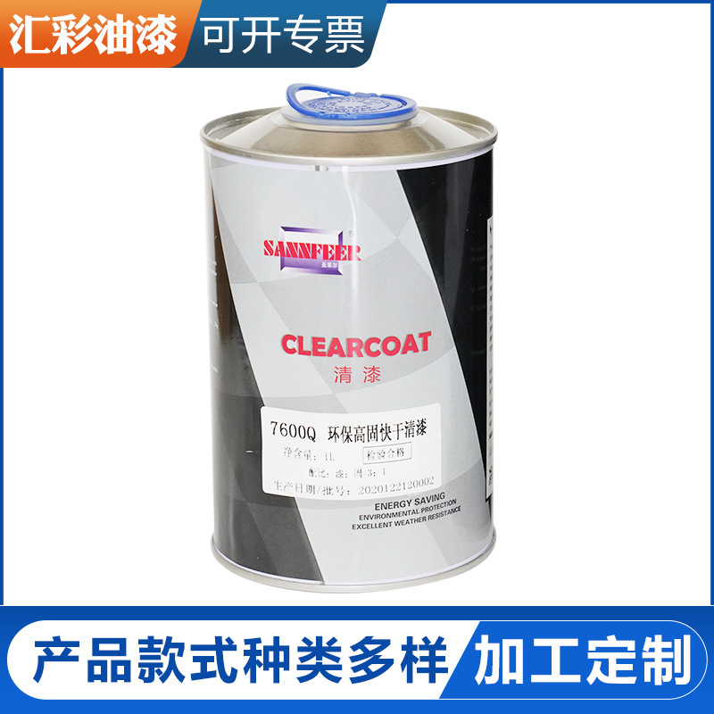 Car Repair Varnish St. Phil Sa7600Q High-Concentration Quick-Drying Varnish 760 Curing Agent Set Car Gloss Paint