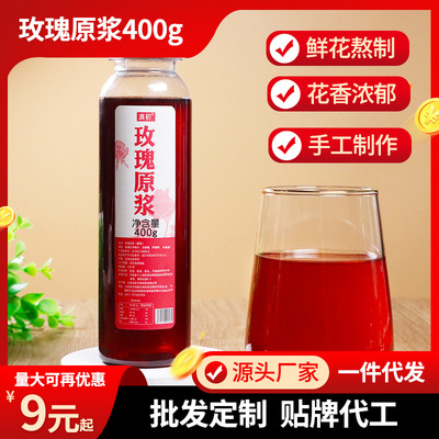 云南玫瑰鲜花原浆400g玫瑰糖浆饮料钵仔糕奶茶果汁果酒原料批发|ru