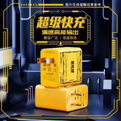 66W機甲超速充頭窒化ガリウム閃充はリンゴの栄光を適用します。