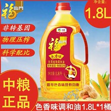 1.8L福临门色香味植物调和油