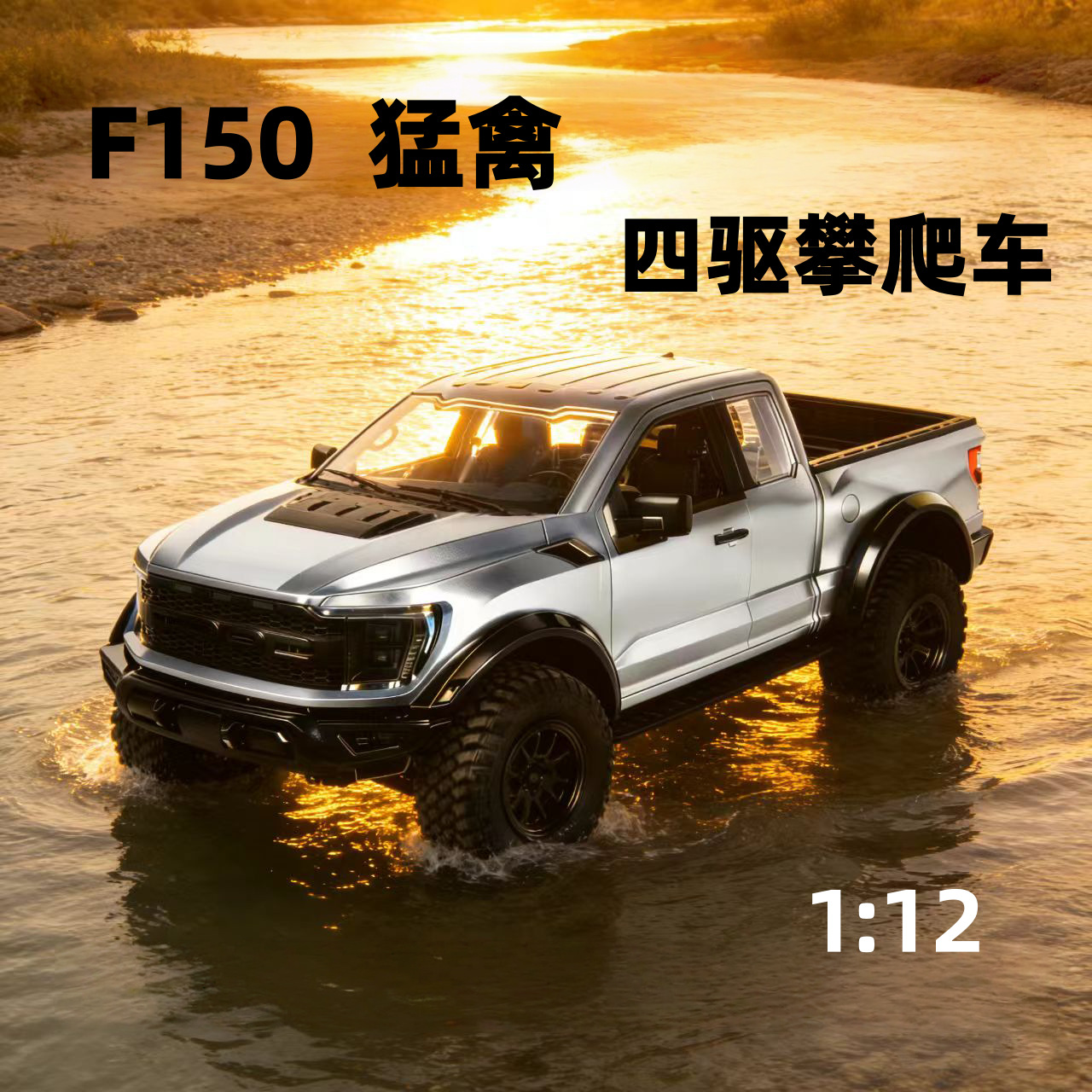Early Edition Hongxing F150 Raptor Four-wheel Drive Off-road Pickup Rc...