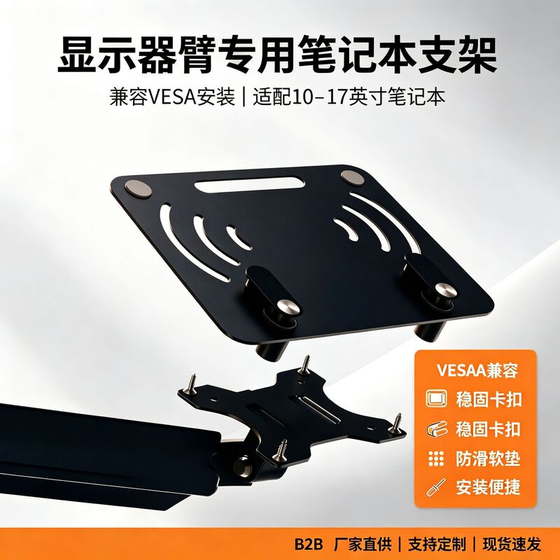 Vesa Laptop Stand Tray Compatible with Gas Spring Monitor Stand Accessories Telescopic Anti-Slip Laptop Holder Vesa Laptop Stand Tray Compatible with Gas Spring Monitor Stand Accessories Telescopic Anti-Slip Laptop Holder