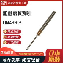 �ֻ��ձ�ACCRETECH��������DM43801 DM43809 DM43811/12/14����