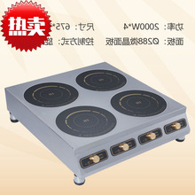 厨房多功能四头大功率商用平面汤炉煲仔炉商用多头电磁炉工厂现货