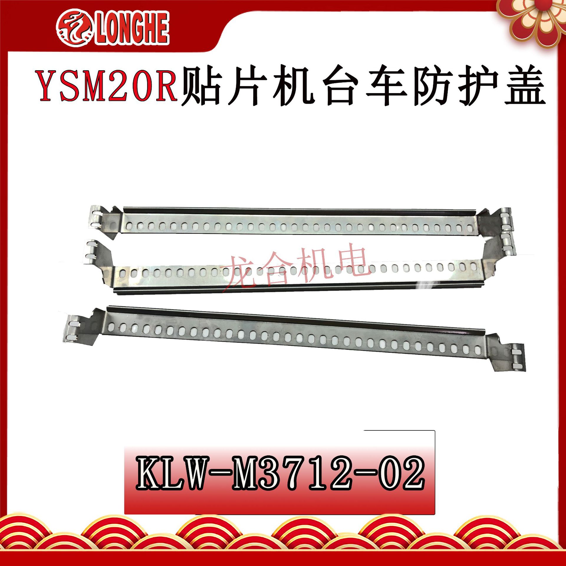 YSM20R��Ƭ��̨�������� KLW-M3712-02����ֻ�