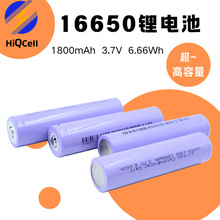 3.7V1800mAh16650锂电池组高容量电源适配充电宝多种电瓶