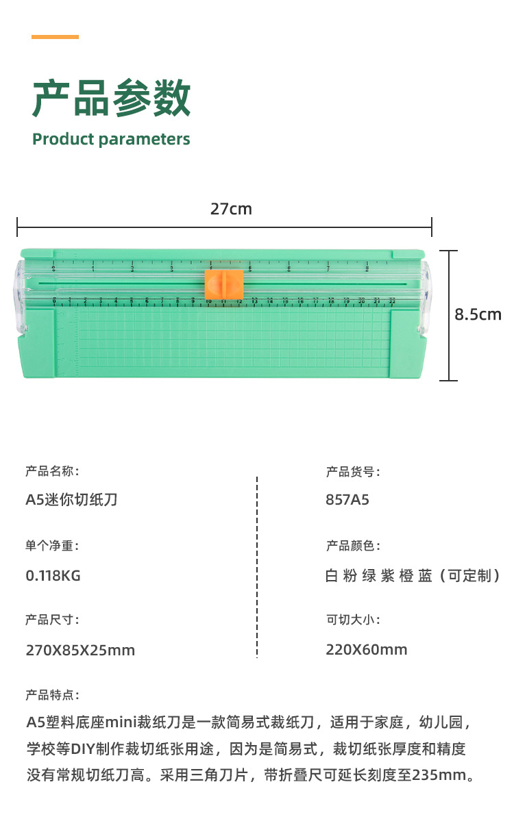 学生手工手账切纸刀