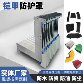 其他机床附件;机床护罩