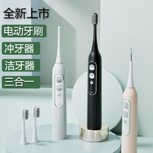 新款智能电动牙刷冲牙器三合一超声波牙刷磁悬浮软毛电动牙刷跨境