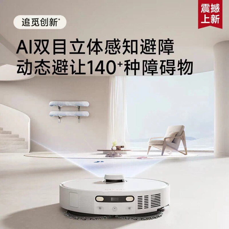 Chuimi S30ProUltra 強化掃除ロボット、掃除、拭き掃除、モップ掛けをすべて1台で実現、自動洗浄、全自動集塵|undefined