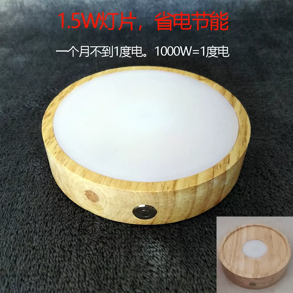Yonii可充电带扩散板实木发光底座小夜灯DIY工艺品节日礼物水晶球