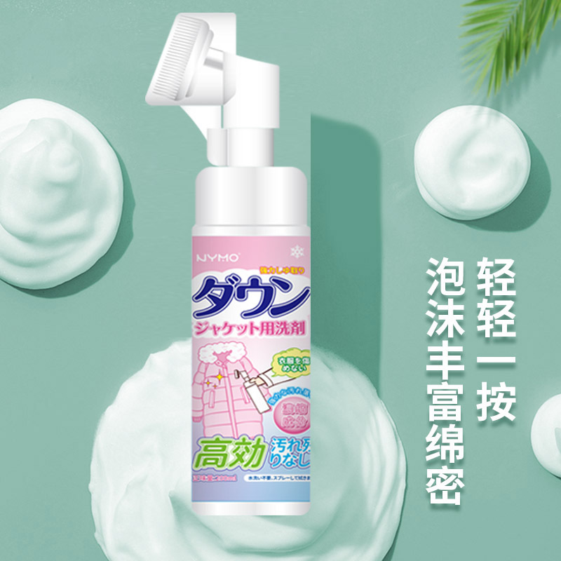 Down jacket dry cleaning agent detergent with brush head foam cleaner no-wash clothes fluffy decontamination foam cleaner
