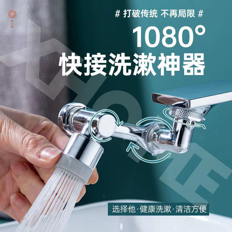 ロボットアーム蛇口ユニバーサル回転可能な蛇口バブラー回転ジョイント防沫蛇口エクステンダー|undefined