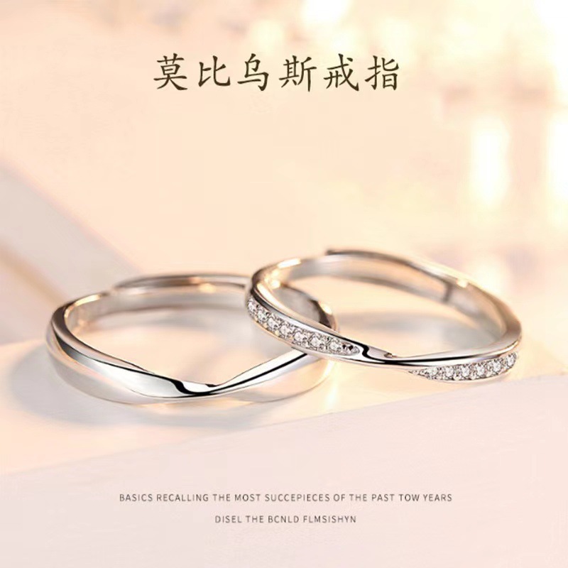 Mobius Couple Rings, a Pair of Boyfriend and Girlfriend, Adjustable Japanese and Korean Jewelry, Student Simple Rings for Couples