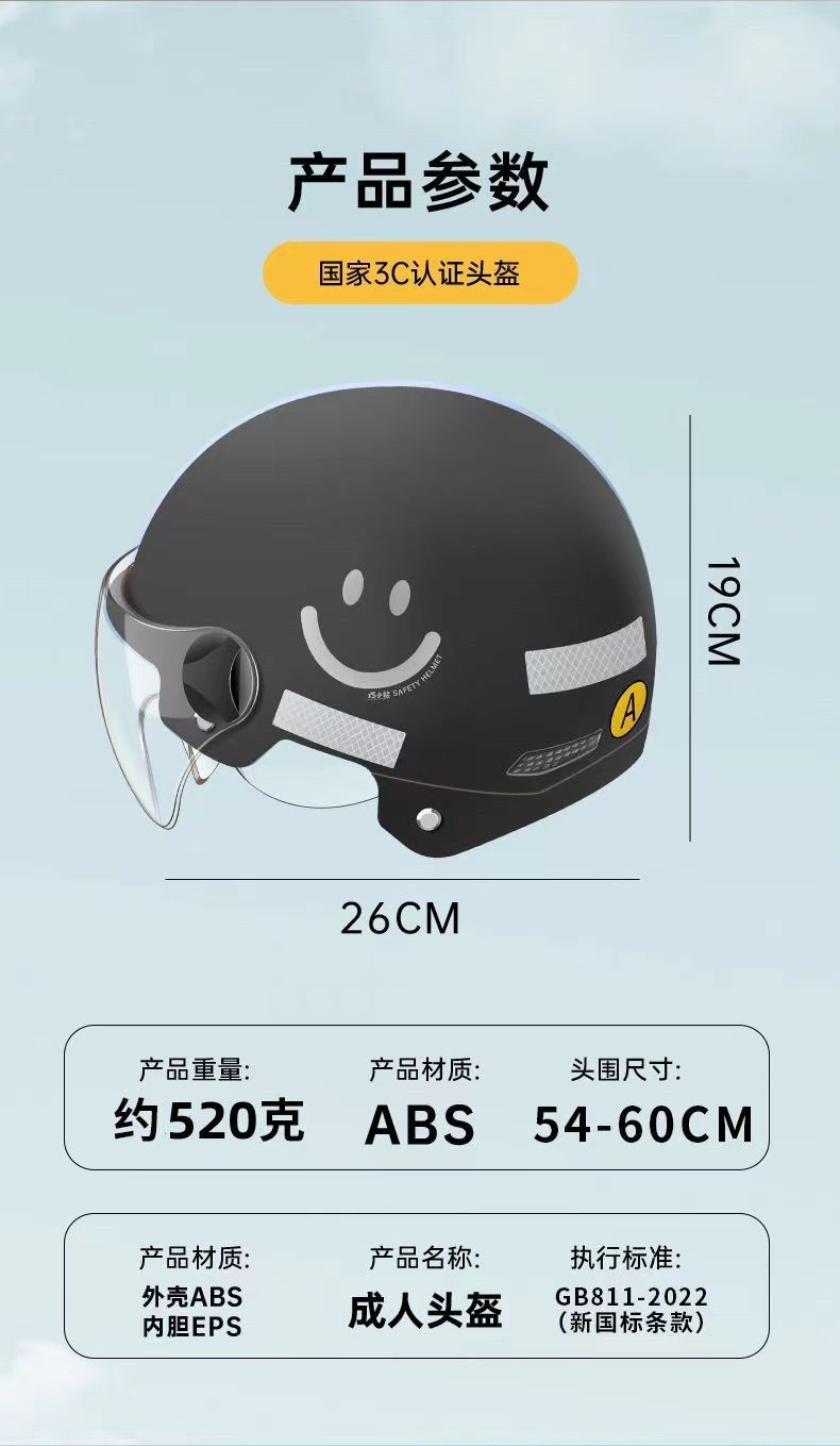 Suitable for electric car motorcycle helmet men's and women's summer anti-ultraviolet safety hat breathable half helmet
