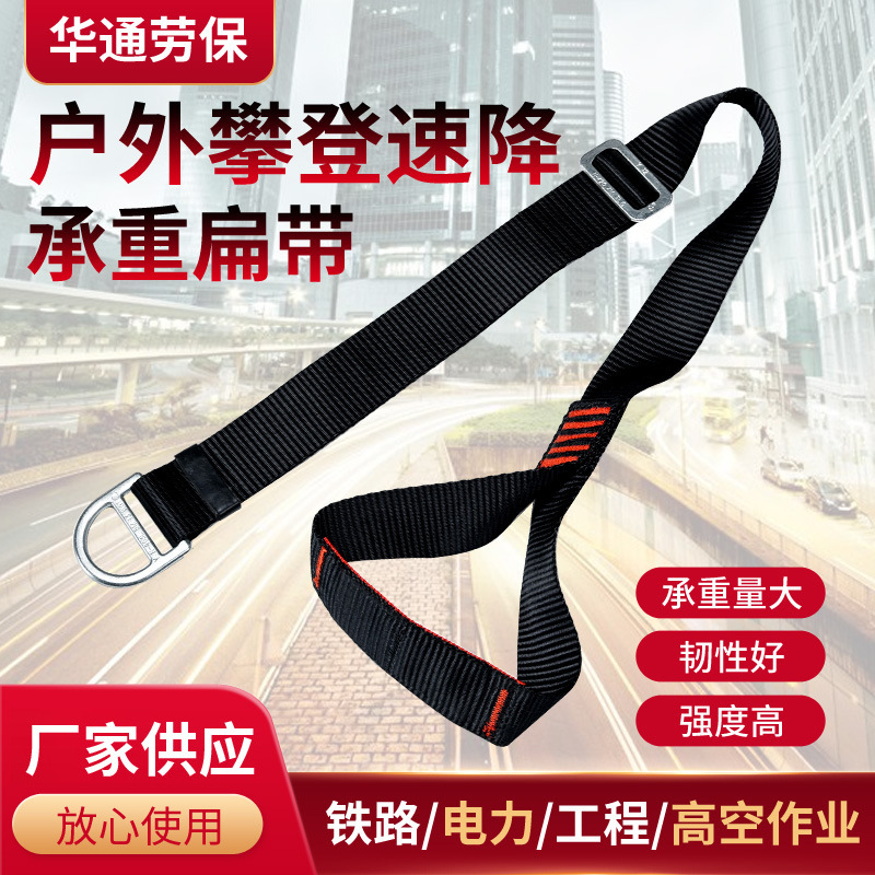 批发户外攀登速降承重扁带可调节 高空作业扁带环攀岩装备脚蹬带