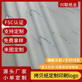 17g拷贝纸雪梨纸logo印刷彩色礼品花束包装纸工艺品牛皮小批量