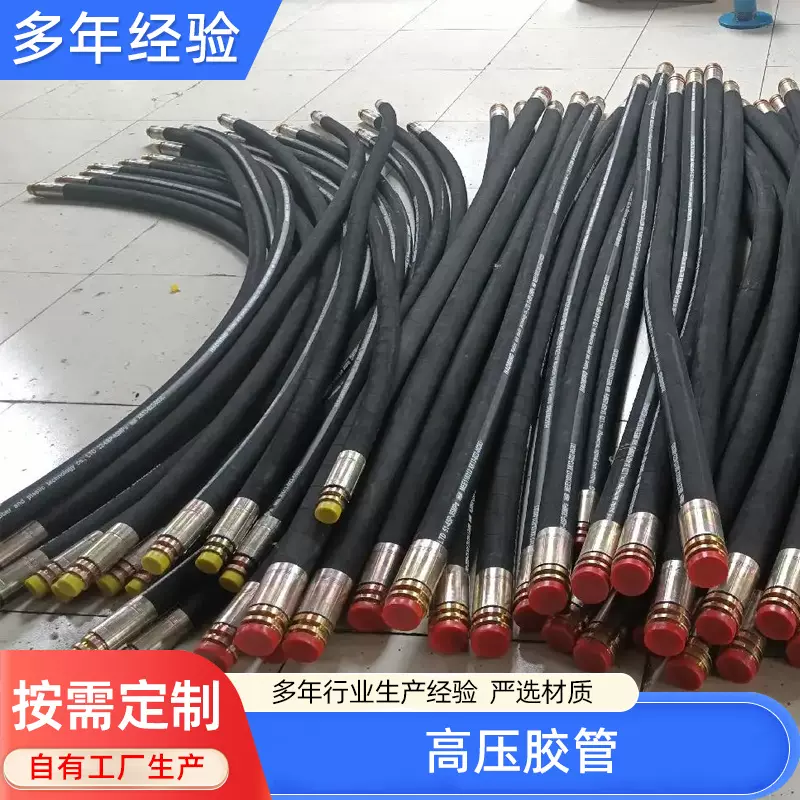高压胶管加工厂 高压耐磨喷砂胶管 高温高压软管 阻燃胶管厂家