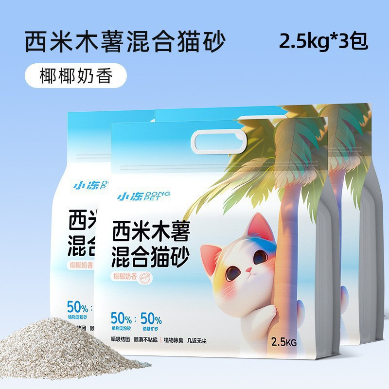 Sandia para gatos mezclada de yuca tofu arena para gatos arena vegetal arena para gatos bentonita arena para gatos super desodorante sandia para gatos de yuca bolsa grande 30 jin