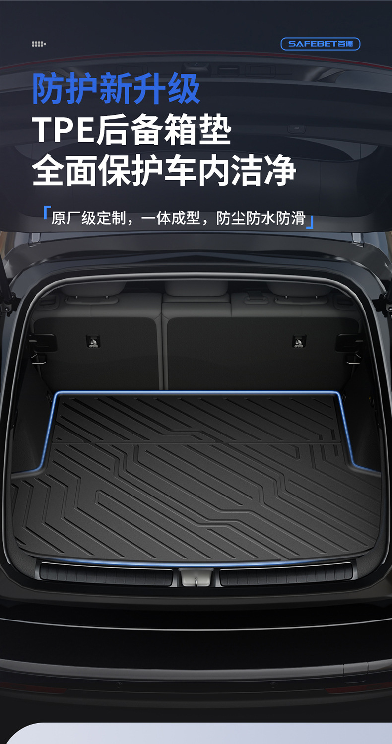 Suitable for Aito M5 M6 M7 M8 M9 All-Weather Tpe Car Trunk Mat and Car Accessories