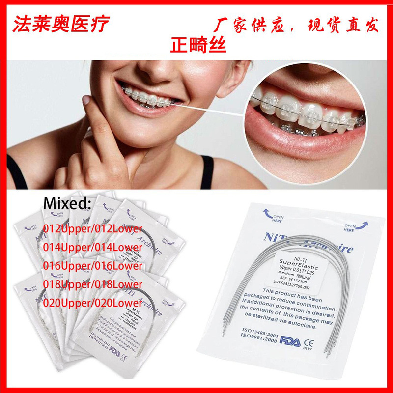 Manufacturer Wholesale Orthodontic Wires Nickel-Titanium Super Elastic Natural Orthodontic Round Wires Arch Wires 10 Pieces Pack