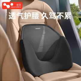 徕本汽车腰靠夏季透气驾驶座椅专用腰托腰部支撑腰枕垫护腰靠背垫