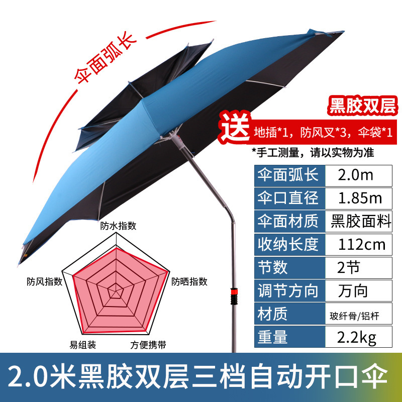 戴威营钓鱼伞大钓伞三折叠雨伞万向防晒防暴雨遮阳新款户外垂钓伞|undefined
