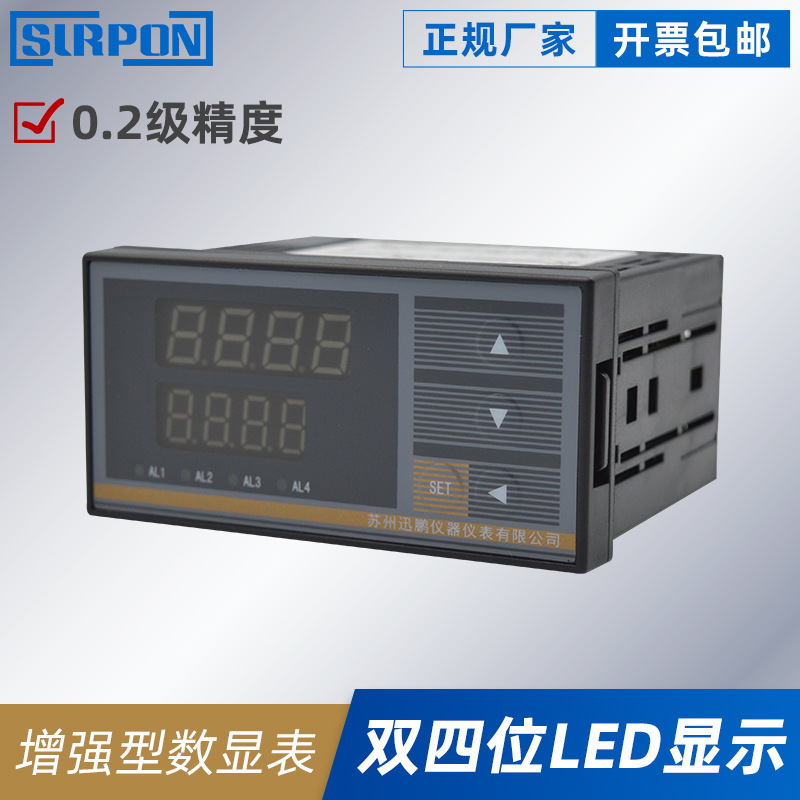 WPK电流电压增强型WPK快速测控仪表 智能数字显示单通道数显表